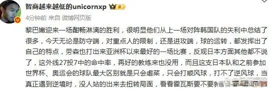 进八强, 面其他都不, 日本