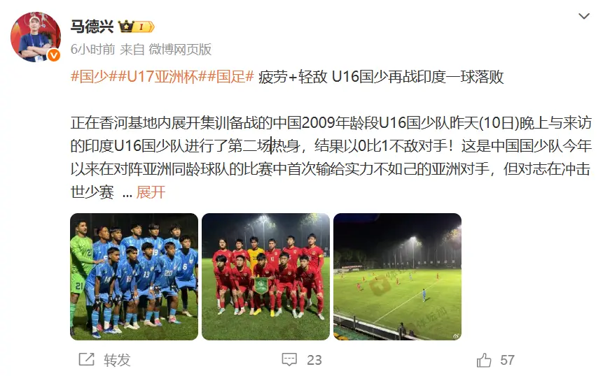 中国队, 现出了足协, 挨打